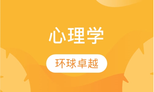 心理学