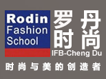 成都罗丹时尚