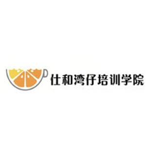 广州湾仔甜品学院