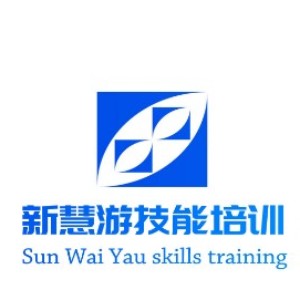 惠州新慧游技能培训学校