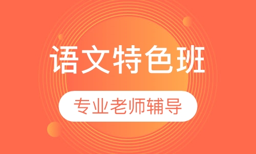 初中各年级语文李老师特色班