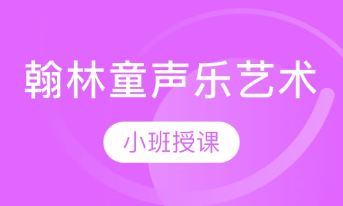 声乐艺术