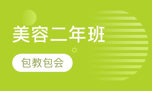 二年班