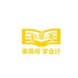 肇庆金帐本会计培训