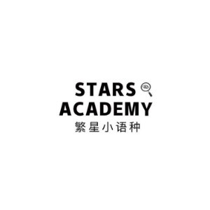 北京繁星小语种