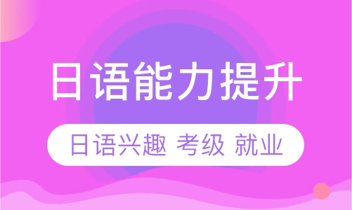 日语发音 标准日本语初级