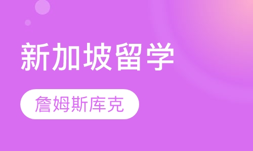 詹姆斯库克大学