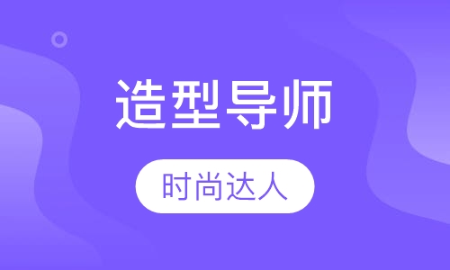 陈派造型导师研修课程