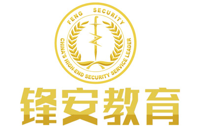 锋安留学安全监护机构