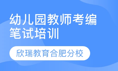 2019考编笔试直播协议班
