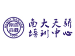 天津南大天骄培训中心