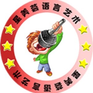 广州星美荟语言艺术培训