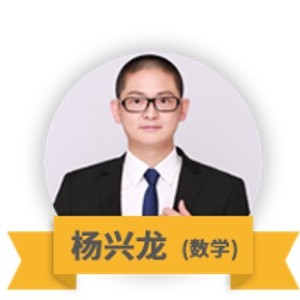 杨兴龙(数学)