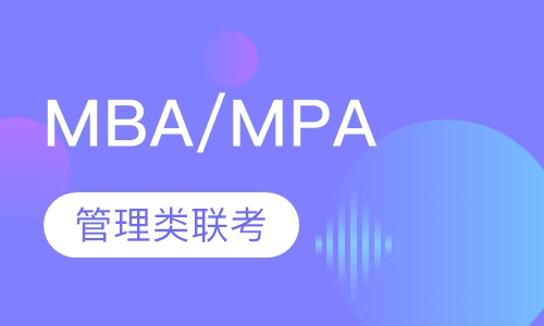MBA/MPA