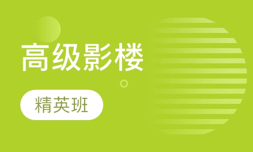 高级影楼精英班