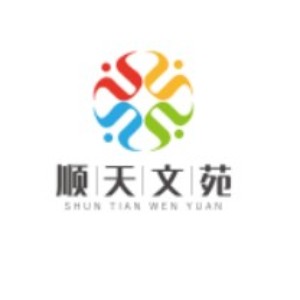 石家庄顺天文苑