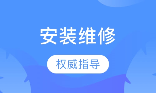 电梯机械电气安装维修