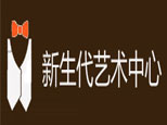 北京新生代艺术中心
