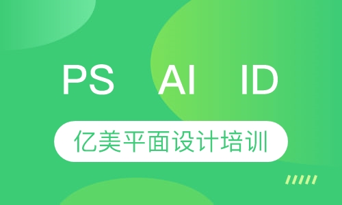 哈尔滨PS AI培训，平面设计培训PS