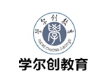 苏州学尔创教育