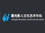 北京星光影人文化艺术中心