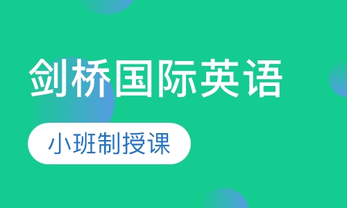 剑桥国际英语教程入门Interchange Intro