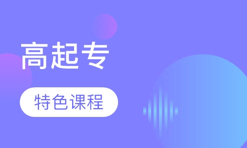 河北地质大学高起专