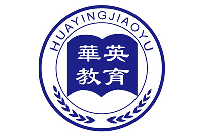 上海华英教育
