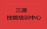 北京三源plc