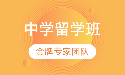 新西兰中学留学