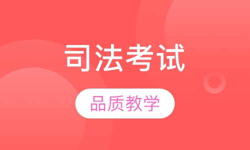 2019年司法考试VIP
