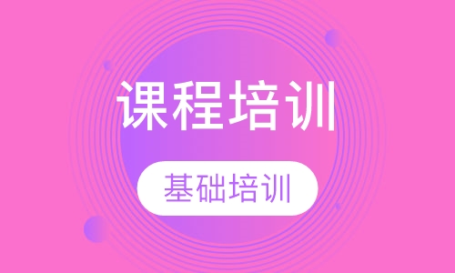 托福精英课程培训