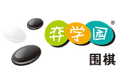 北京弈学园围棋