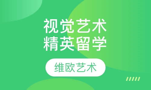 视觉传达留学作品集top5计划