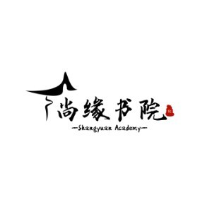杭州尚缘书院