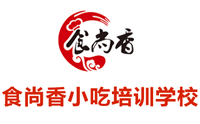 广州食尚香小吃培训学校