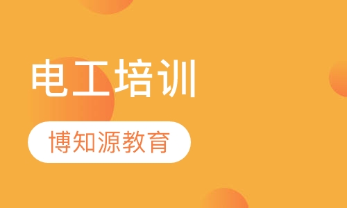 电工证取证时间