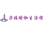 天津力娃瑜伽