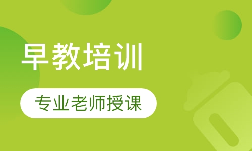 haba数学早教培训
