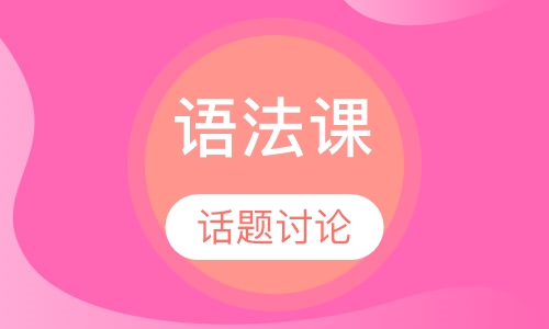 美国初中英语语法课