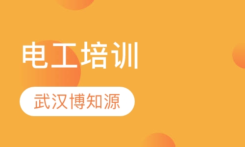 哪里可以报考电工证？