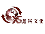 烟台鑫崧文化