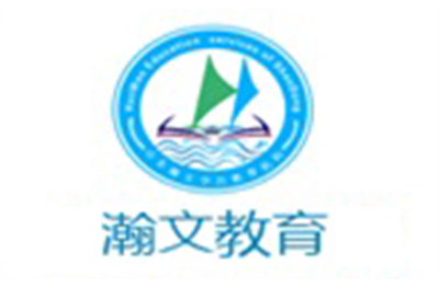 济南瀚文教育