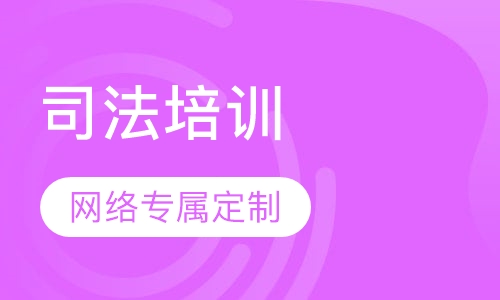网络专属定制班