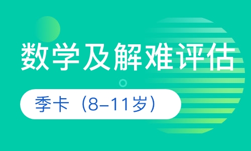 双师课+录播课+直播课季卡 8-11岁