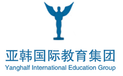 武汉亚韩国际教育