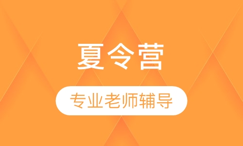 加拿大百年私立名校国际青少年夏令营
