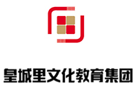 沈阳皇城里文化教育