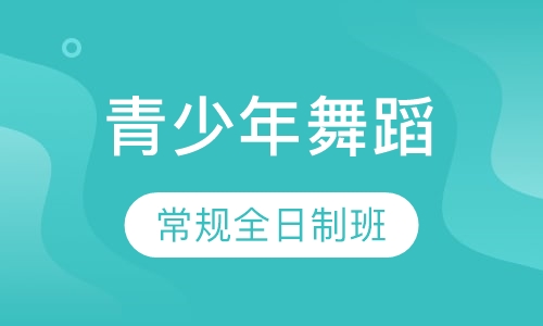 常规舞蹈大课