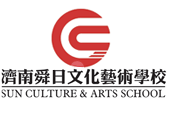 济南舜日文化培训学校